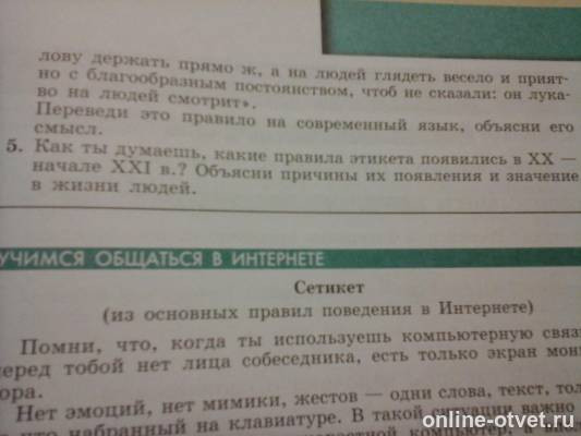Товар 21 века обществознание. Классы общества. Правила этикета в древности. Люди общества 21 века. Угрозы 21 века глобальные проблемы обществознание егэ план.