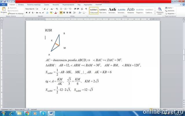 Изображение к ответу