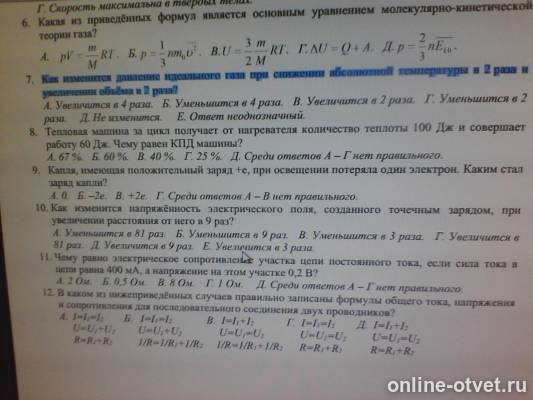 Изображение к вопросу
