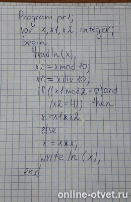 Изображение к ответу