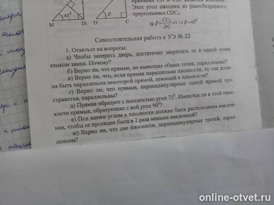 Изображение к вопросу