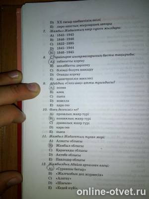 Изображение к вопросу