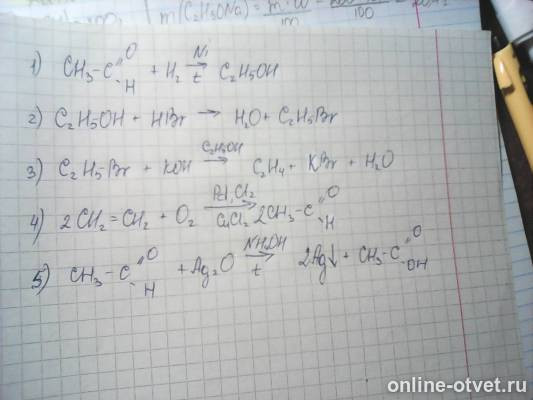 Изображение к ответу