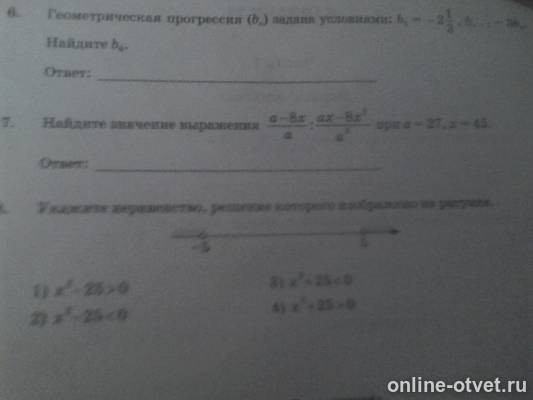 Изображение к вопросу