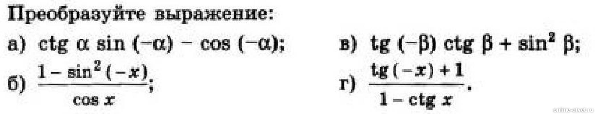 Изображение к вопросу