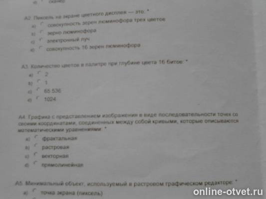 Изображение к вопросу
