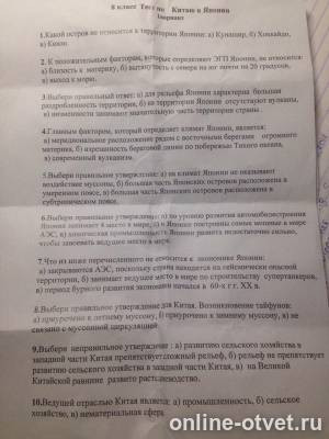 Изображение к вопросу