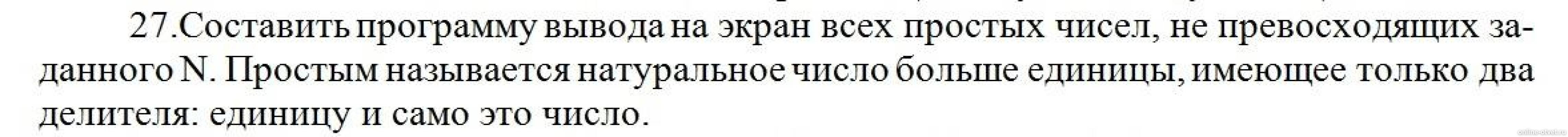 Изображение к вопросу