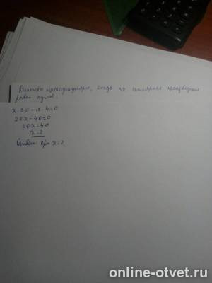 Изображение к ответу