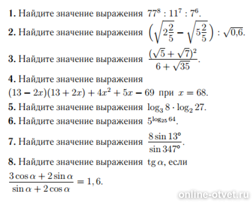 Изображение к вопросу