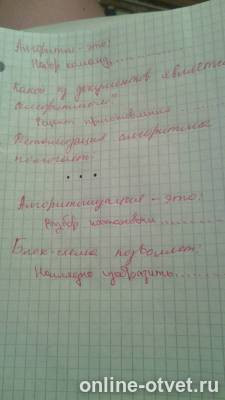 Изображение к ответу