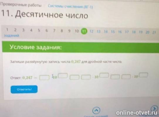 Изображение к вопросу