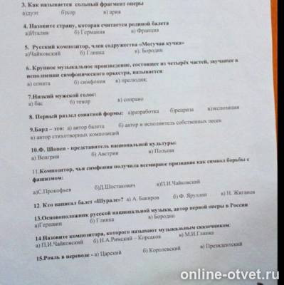 Изображение к вопросу