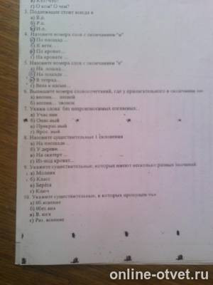 Изображение к вопросу