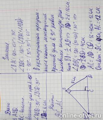 Изображение к ответу