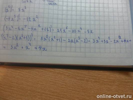 Изображение к ответу