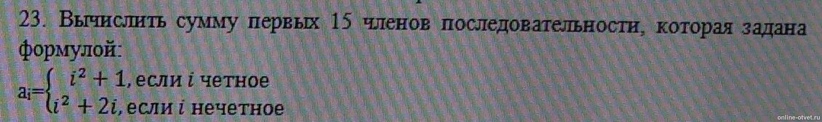 Изображение к вопросу