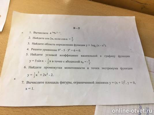 Изображение к вопросу