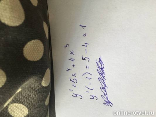 Изображение к ответу