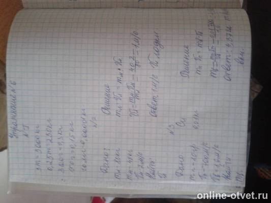 Изображение к ответу