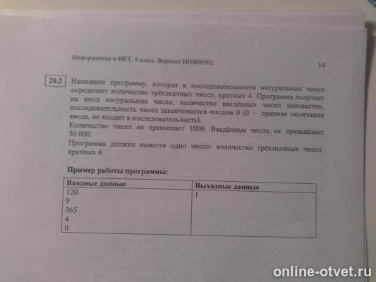 Изображение к вопросу
