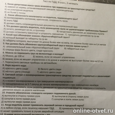 Изображение к вопросу