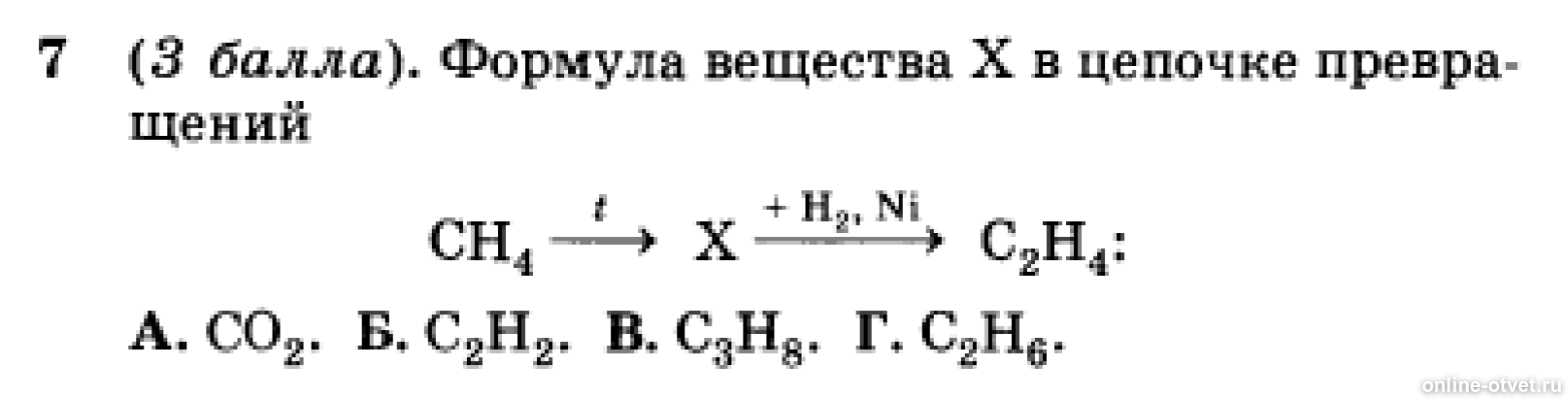 Вещества с которыми реагирует бутин 1. Предыдущим гомологом бутина 1 является. предыдущий гомологом вещества бутин 1. гомологом вещества бутин-1 является. структурная формула бутина-1.