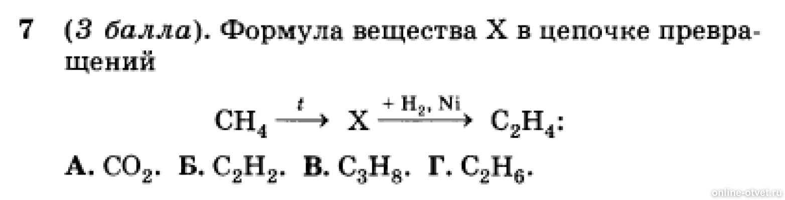 Гомологом вещества бутин 1