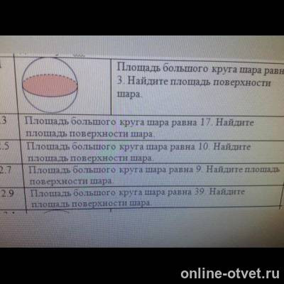 Изображение к вопросу