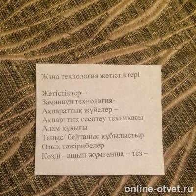 Изображение к вопросу