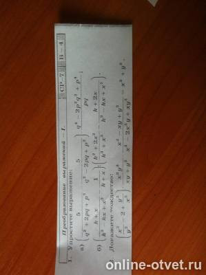 Изображение к вопросу