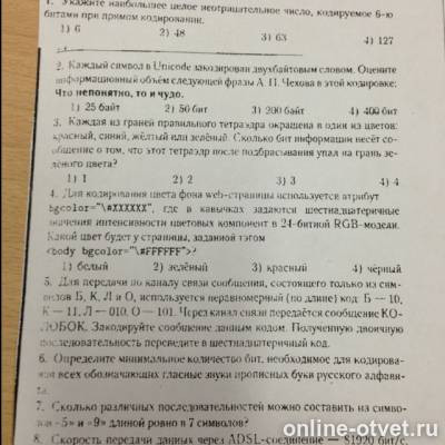 Изображение к вопросу