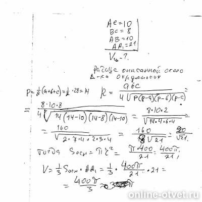 Изображение к ответу