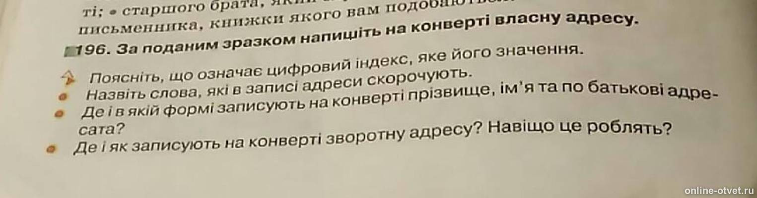 Изображение к вопросу