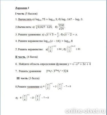 Изображение к вопросу