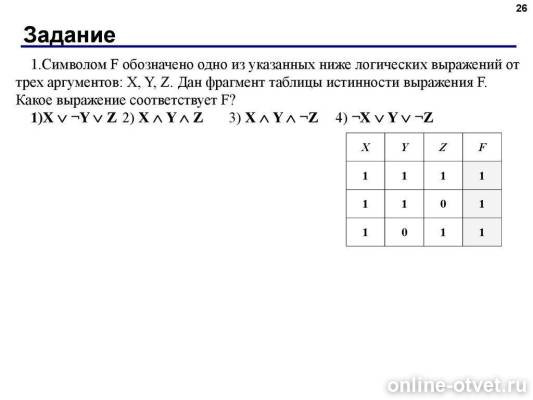 Изображение к вопросу