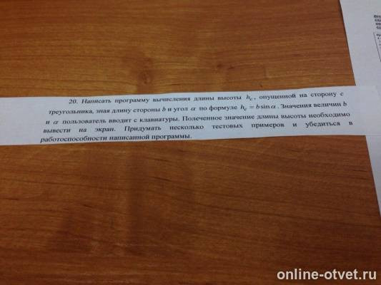 Изображение к вопросу