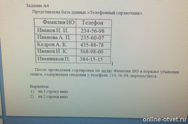 Изображение к вопросу