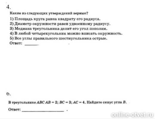 Изображение к вопросу