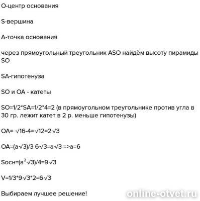 Изображение к ответу