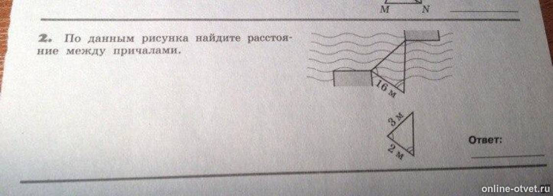 По данным рисунка найдите y. По данным рисунка Найдите расстояние между причалами. По рисунку Найди расстояние между. Найдите неизвестные по данным рисункам. По данным рисунка Найдите расстояние от причала до острова.