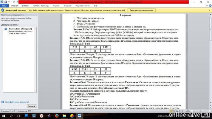 Изображение к вопросу