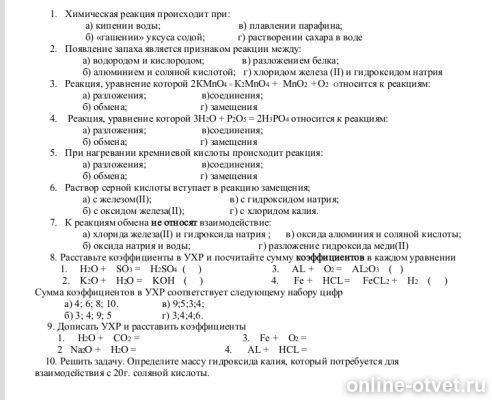 Изображение к вопросу