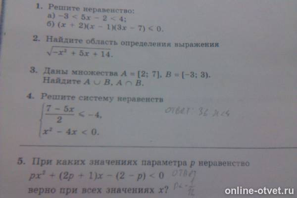 Изображение к вопросу