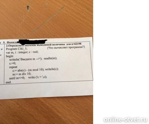 Изображение к вопросу