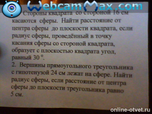 Изображение к вопросу