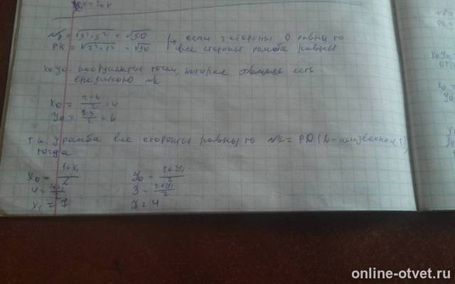 Изображение к ответу