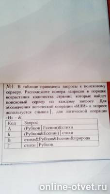 Изображение к вопросу