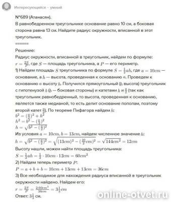 Изображение к ответу