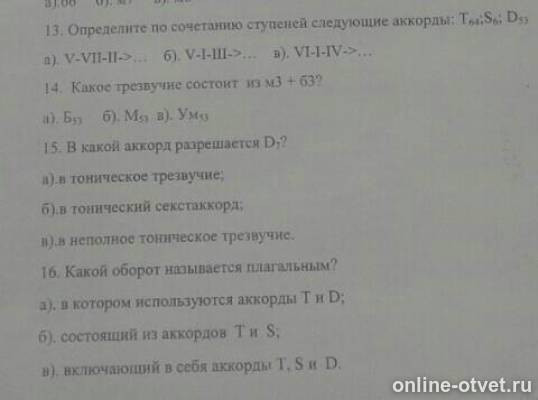 Изображение к вопросу